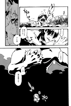 Page 6 of Jingai Shunman 8