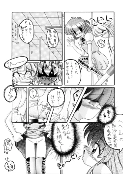 Page 25 of WETTIE CUTE