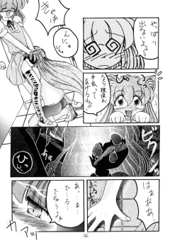 Page 26 of WETTIE CUTE