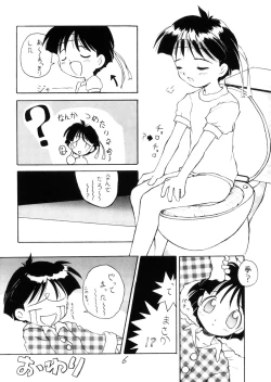 Page 6 of WETTIE CUTE