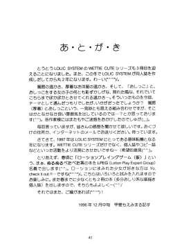 Page 41 of WETTIE CUTE 3