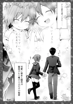 Page 26 of Nyancology 2san to Himitsu no Asa Jijou-