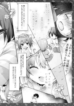 Page 4 of Nyancology 2san to Himitsu no Asa Jijou-