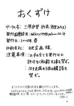 Page 31 of Space Nostalgia 1