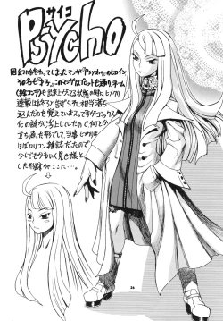 Page 25 of Space Nostalgia 3