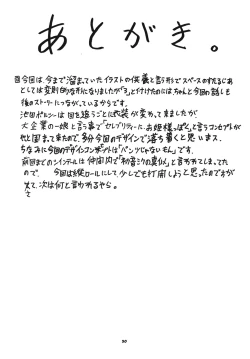 Page 29 of Space Nostalgia 3