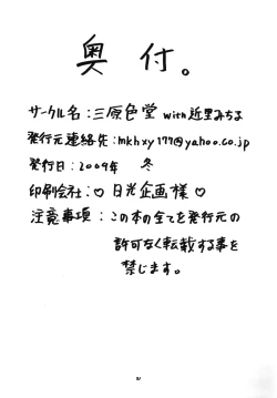 Page 30 of Space Nostalgia 3