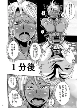 Page 8 of Honjitsu no Haiboku After Futanari Kaizou Touyaku Auction he no Shuppin