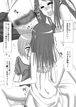 Page 18 of Otokonoko Tomodachi