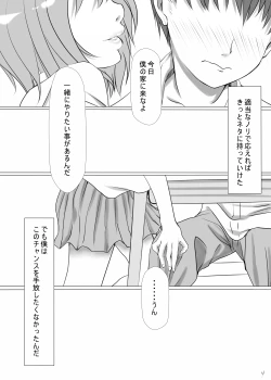 Page 6 of Otokonoko Tomodachi