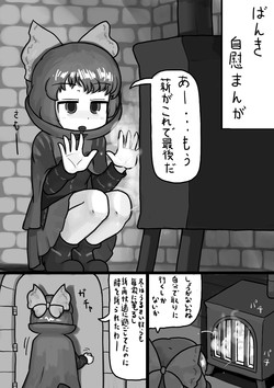 [Ninniku(Kari)] Chinko Sekibanki no Nozokimi Jii Manga (Touhou Project)