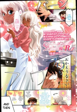 Page 7 of My Next door Neighbor Anette-san + R + S +  SS