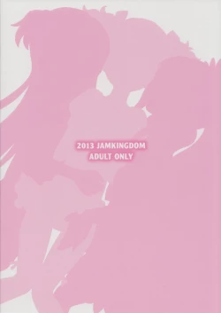 Page 22 of Agu x Eru Petit Mariage