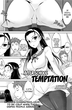 [Shijou Sadafumi] Houkago Temptation | After School Temptation (COMIC HOTMiLK 2013-02) [English] [The Lusty Lady Project]