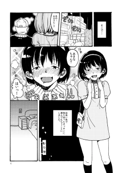 Page 5 of Hakike ga Suru Hodo Masochist