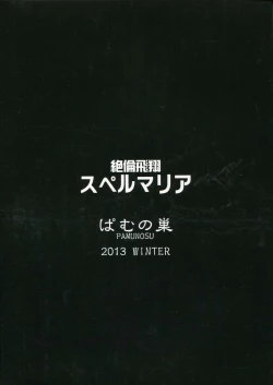 Page 2 of Zetsurin Hishou Spermax