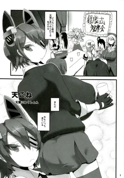Page 3 of Ten Conne Tenryuu Connection
