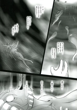 Page 22 of Tsuki no Ideshio