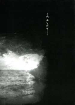 Page 23 of Tsuki no Ideshio