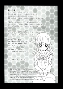 Page 24 of Tsuki no Ideshio