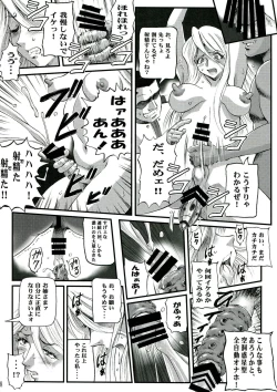 Page 28 of Shin Hanjuuryoku XXVIII