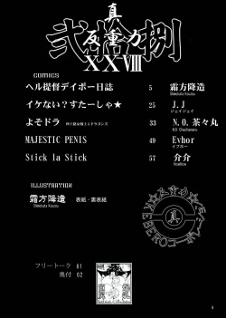 Page 4 of Shin Hanjuuryoku XXVIII