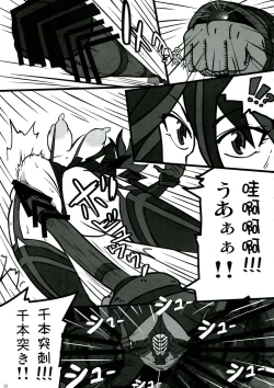 Page 59 of Shin Hanjuuryoku XXVIII