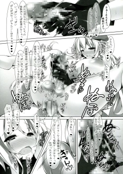 Page 17 of CUSTOMIZED FULL BURST!