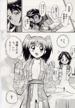 Page 15 of Haori to Hane~