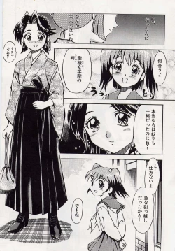 Page 7 of Haori to Hane~