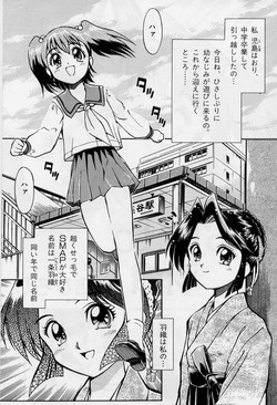 [Yuri] Haori to Hane~