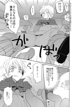 Page 32 of MAGICAL☆HEALING