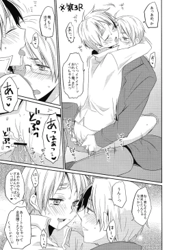 Page 42 of MAGICAL☆HEALING