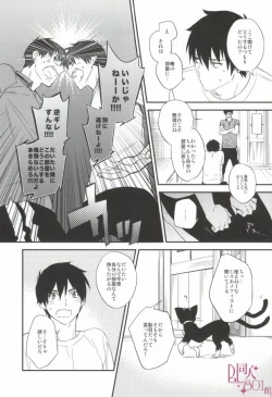 Page 4 of DO NOT DISTURB