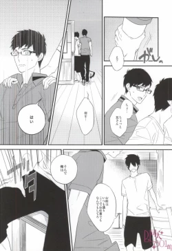 Page 7 of DO NOT DISTURB