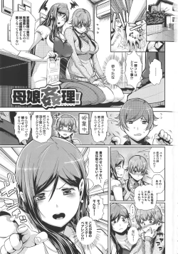 Page 11 of Kurideka Junkie