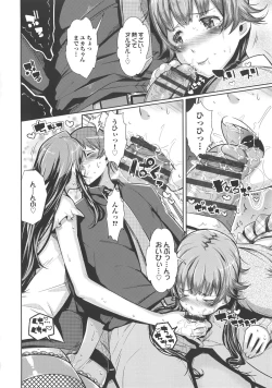 Page 16 of Kurideka Junkie