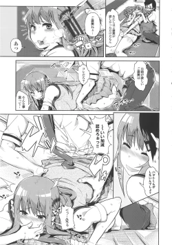 Page 189 of Kurideka Junkie