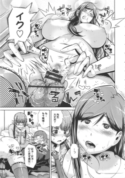 Page 23 of Kurideka Junkie