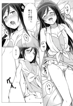 Page 7 of Crazy My Angel