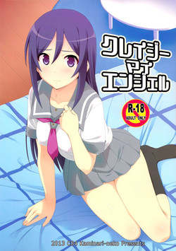 Download Crazy My Angel