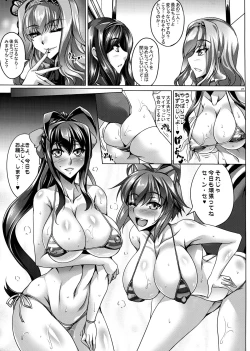 Page 27 of RE MIX MY HEART!!