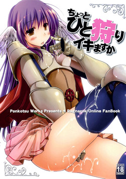 Download Chotto Hito Kari Ikimasuka