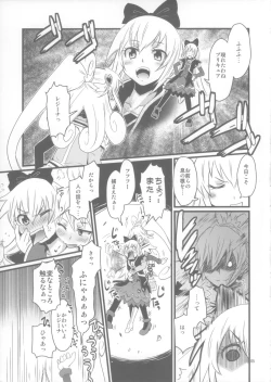 Page 4 of Dokidoki! Regina-san