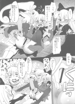 Page 5 of Dokidoki! Regina-san