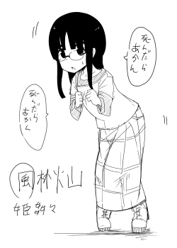 Page 27 of Kaze Hime Kankan