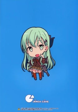 Page 22 of Ware, Suzuya ni Kanpaisu