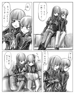 Page 7 of お姉ちゃんはおもちゃ屋