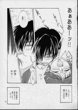 Page 20 of Comike Mania