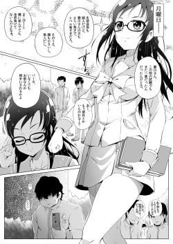 Page 4 of Nukinuki!Rikka Seishori Nikki